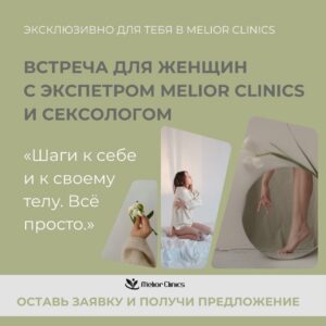 «Шаги к себе и своему телу «