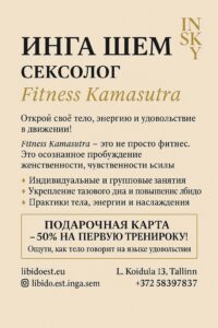 Флаер первая тренировка -50%