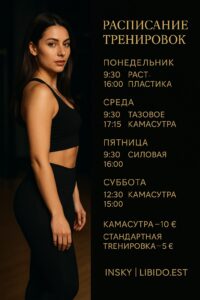 Расписание  тренировок на ноябрь . Приятные скидки